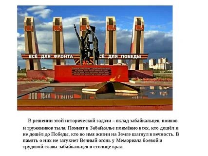 Почетное звание города улан удэ