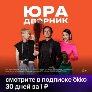 Юра дворник 2023