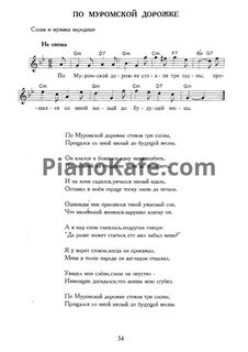 Песня по тропинкам по дорожкам