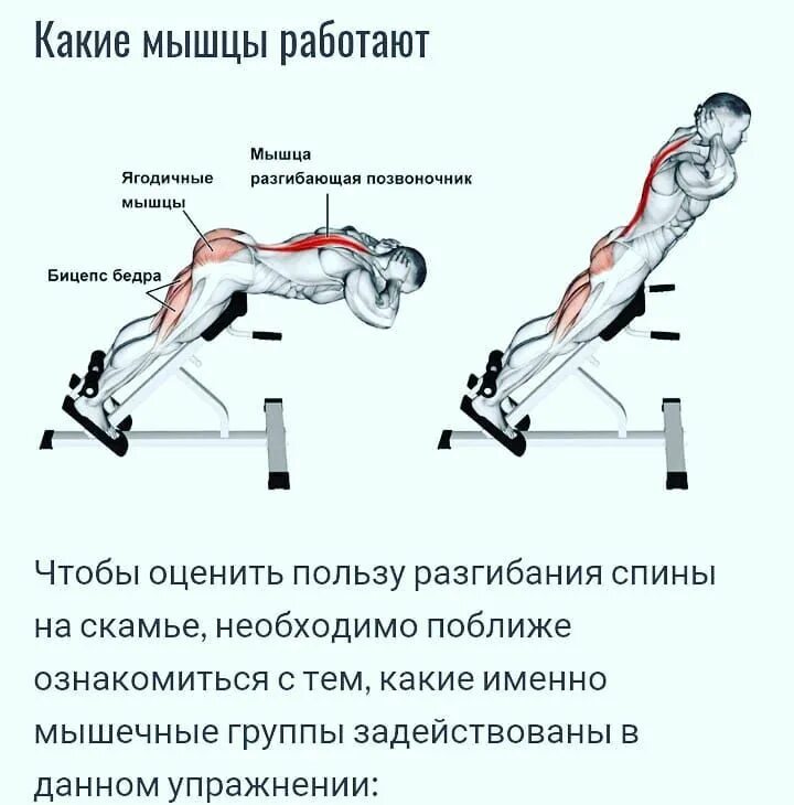 Как делать гиперэкстензию