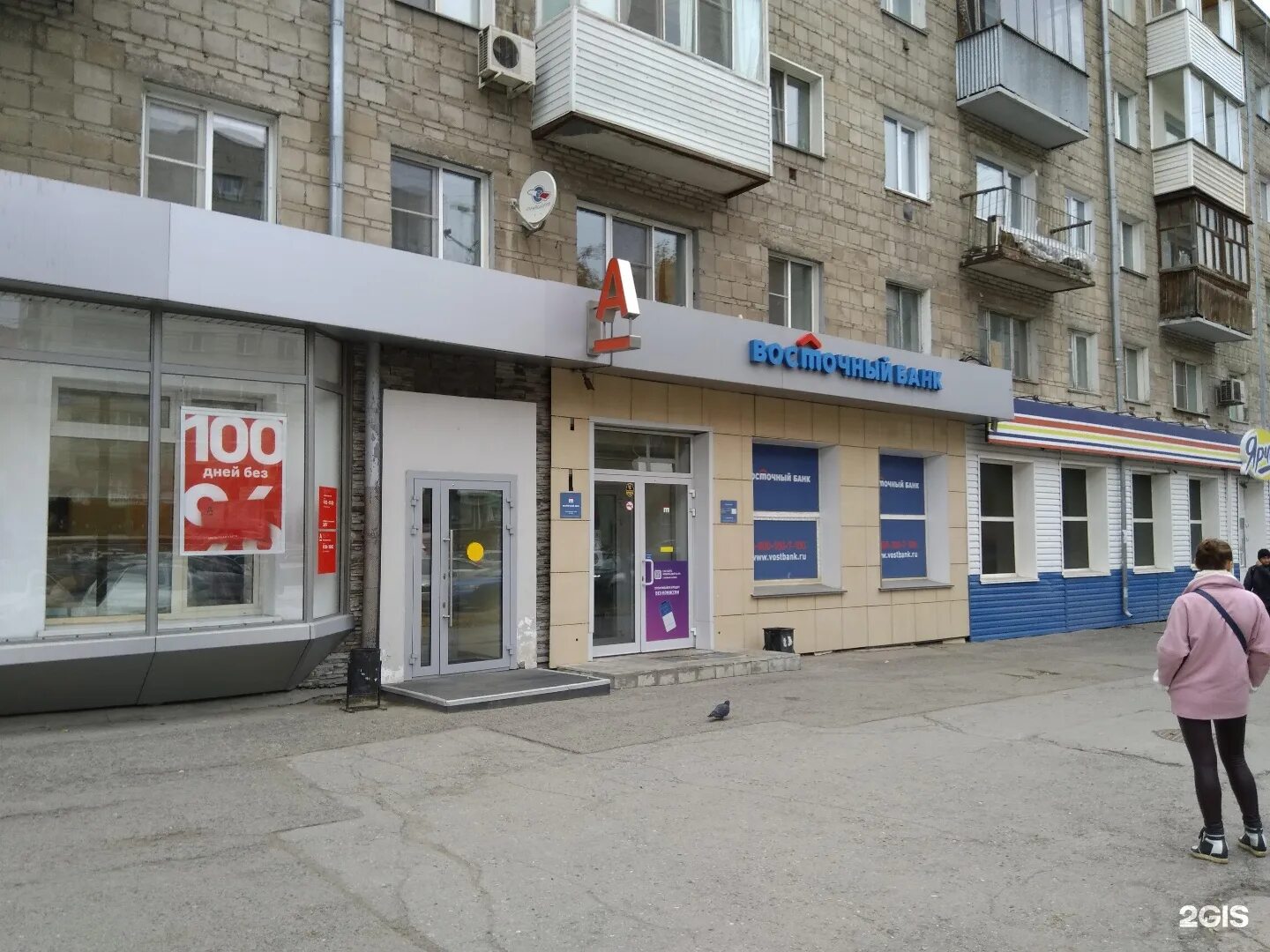 Совкомбанк омск. Совкомбанк маркс. Совкомбанк пермь. Кирова 2 совкомбанк. Ул ватутина 23 новосибирск.