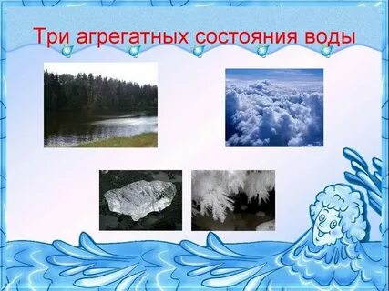 Модель трех состояний