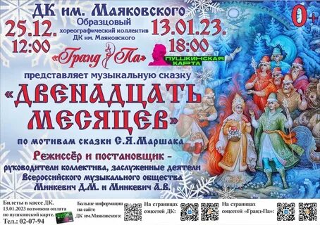 Афиша в каменском