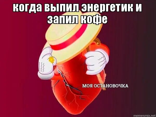 энергетики мем. какой я крутой я пью энергетики. энергетики. какой я крутой я пью энергетики. энергетические напитки.