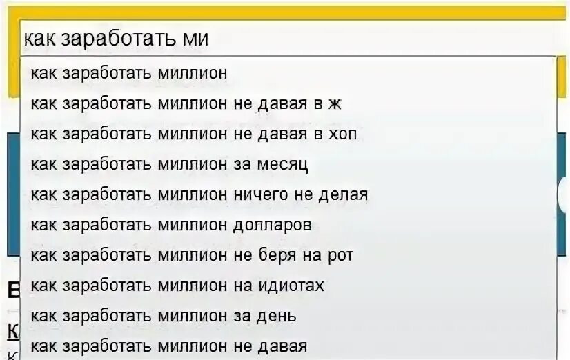 Как люди зарабатывают миллионы