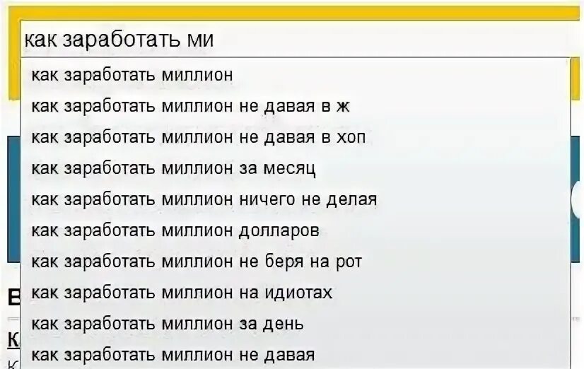 Как заработать миллион. Как заработать миллион не давая. Как заработаьь милион доларов. Как заработать миллион долларов. Как заработать миллион рублей за короткий