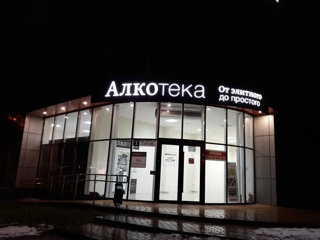 кафе шик новокубанск. соц защита соцзащита новокубанск. номер телефона новокубанск. первомайская 147 новокубанск. 1000 мелочей елабуга.