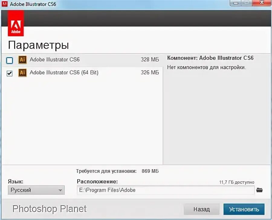 Adobe пробная версия