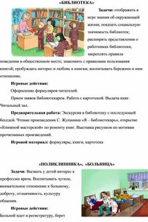 Библиотека заданий