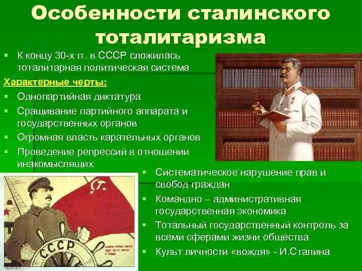 Тоталитарную организации