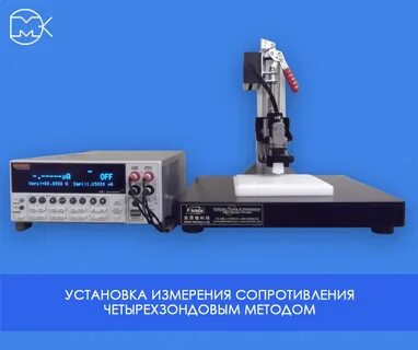 Измерение поверхностного
