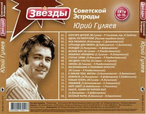 Эстрада 70 80 х песни. Сборник итальянской эстрады. Советские эстрадные исполнители. Эстрада 70 80 х песни. Эстрада 70 80 х песни.