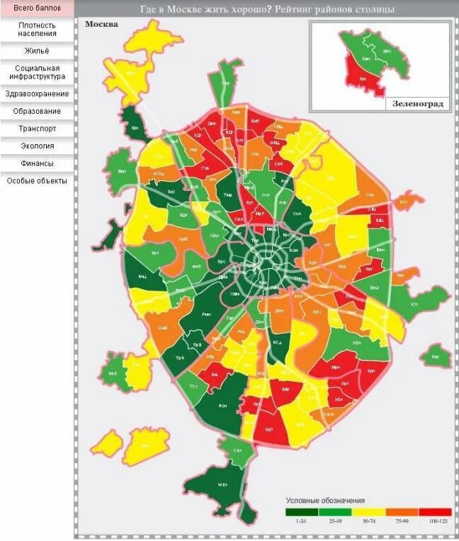 Районы для жизни в москве. Районы Москвы на карте. Карта Москвы проживание по районам. Карта неблагоприятных районов Москвы. Районы Москвы для проживания на карте.