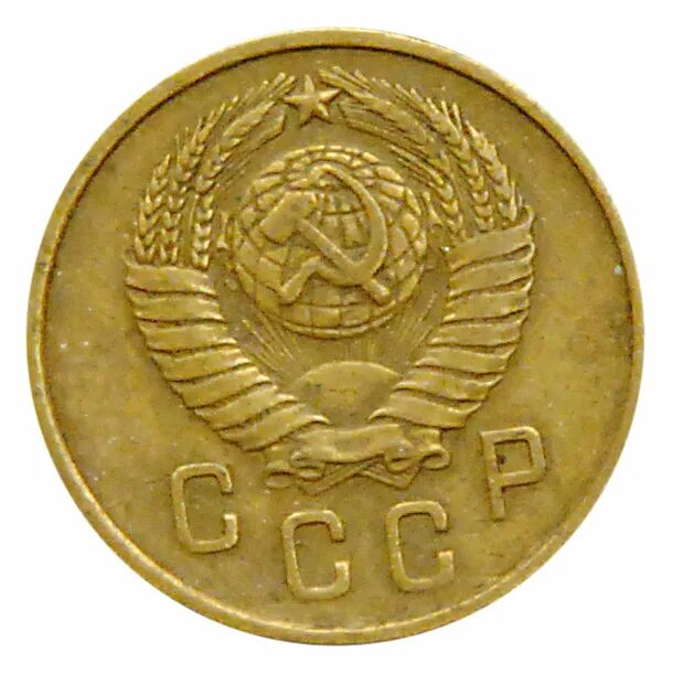 Монета 5 копеек 1961 года. Монета 5 копеек СССР. 5 Копеек СССР 1961 года. 20 Копеек 1961 СССР медь.