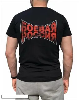 Футболка рукопашный бой