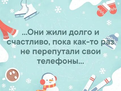 Пока счастливо