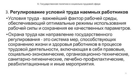 Регулирование законодательством обязательное использование труда наемных