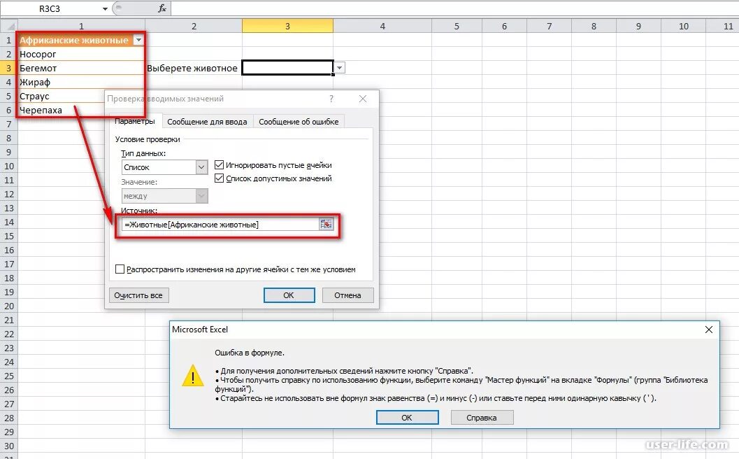 Использование ссылок excel. Функция пс в excel. ссылки и массивы функции в excel. функция двссыл в excel примеры. как сделать подложку в excel.