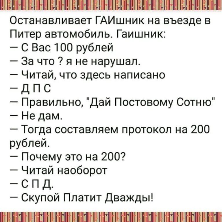 Наоборот другим словом. Слова наоборот приколы. Шутки со словами наоборот. Смешные тексты наоборот. Славанаоборот смешные.