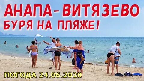 Погода в витязево на 14