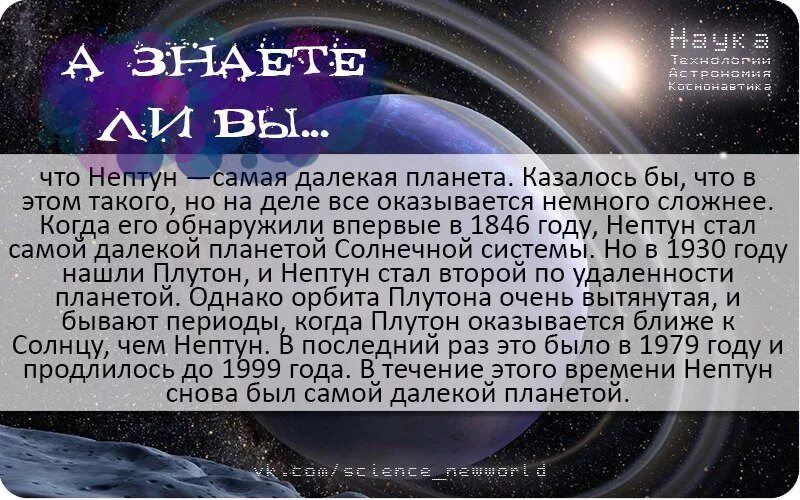 Нептун Планета интересные факты. Планета Нептун факты для детей. Факты о Нептуне. Нептун факты для детей. Планета нептун интересные факты