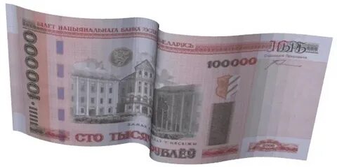 2 550 в рубли
