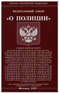 Федеральный закон 1 2 3