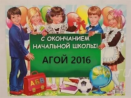 Пост в школьную группу