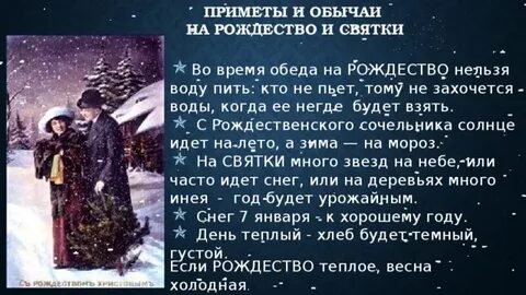 Рождество что можно что нельзя делать