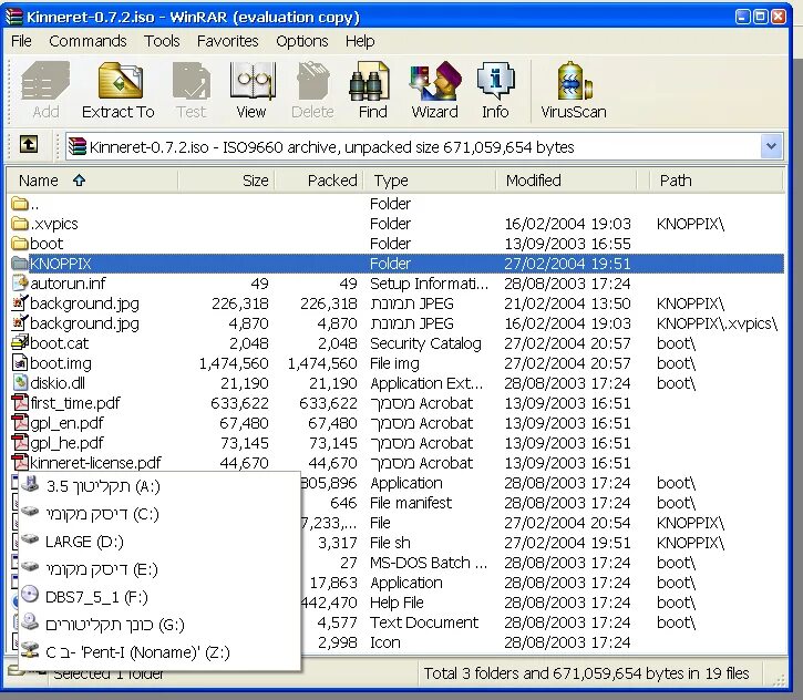 Winrar функции. Winrar игра. структура функций winrar. 8700 winrar. для каких профессий winrar.
