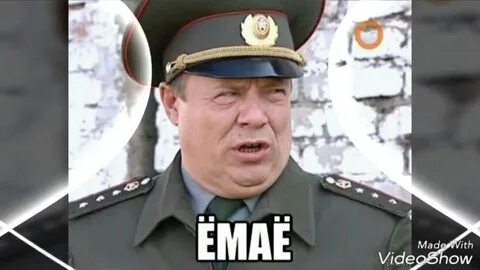 Е мае песня слушать
