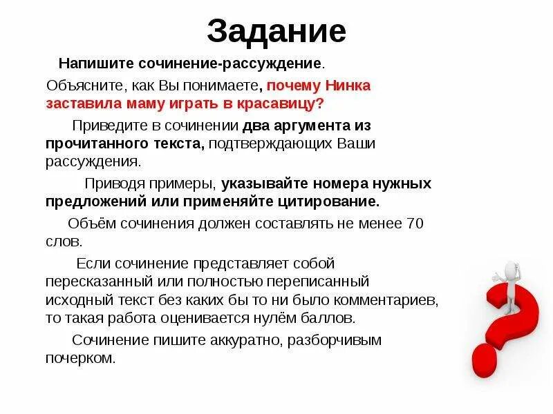 Как вы считаете почему необходимо. Аргументы в сочинении рассуждении. Сочинение рассуждение объяснение. Привести Аргументы. Приведя Аргументы из текста.