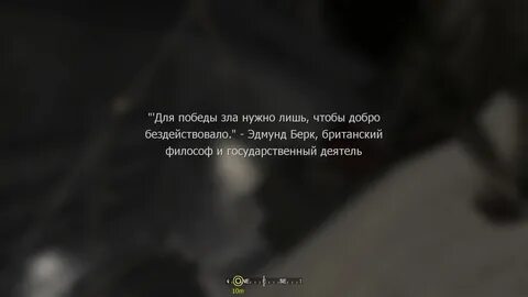 Победа в злом