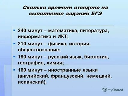 Сколько времени отводится на переход