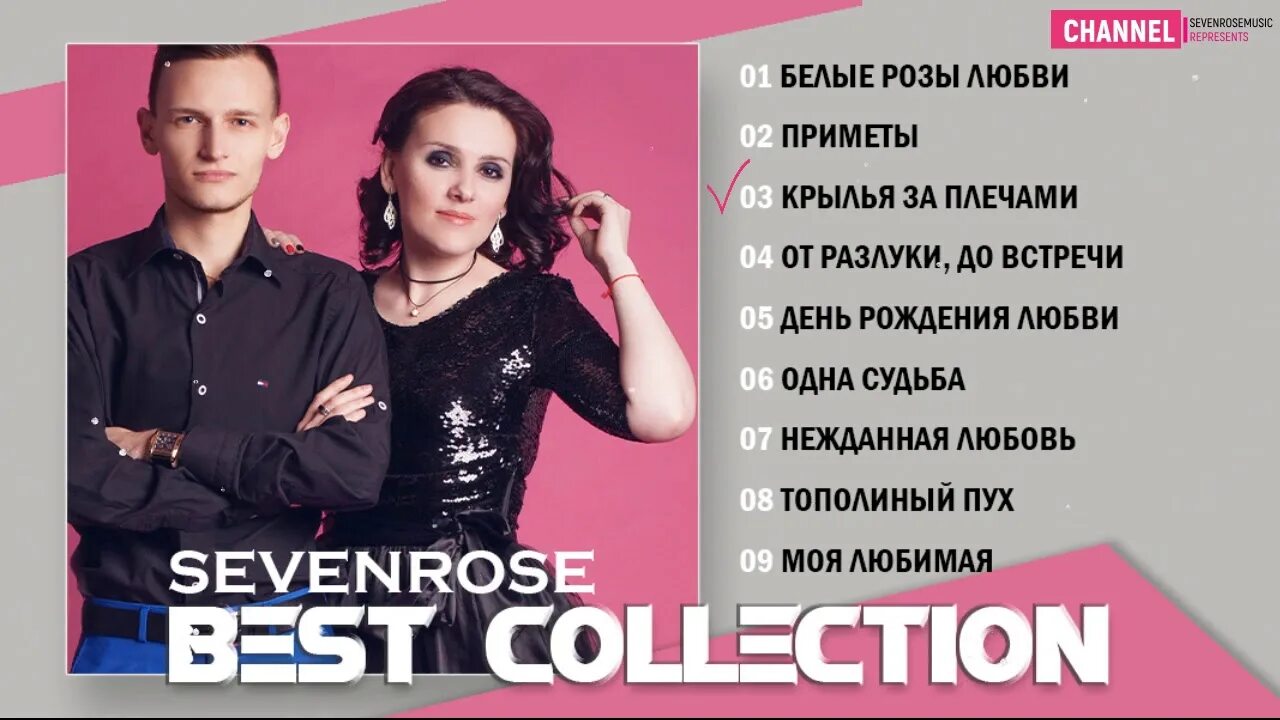 Sevenrose пусть. Sevenrose группа. sevenrose 2025. солистка группы sevenrose. sevenrose фото группа.