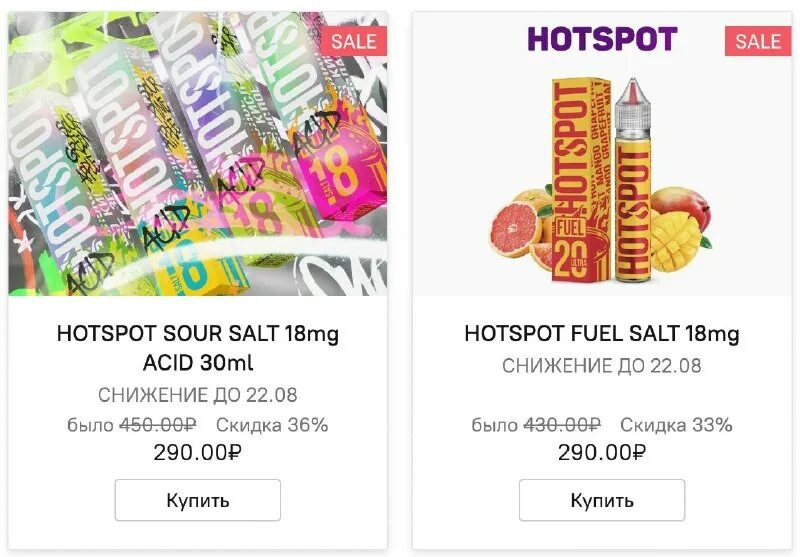 Hotspot don`t chew 30мл 18. жидкость hotspot acid salt 18 ml. Hot spot salt ананас 10мл 20/40мг 50/50. Hotspot fuel 20 mg 30 ml. Hotspot 18 salt сколько.