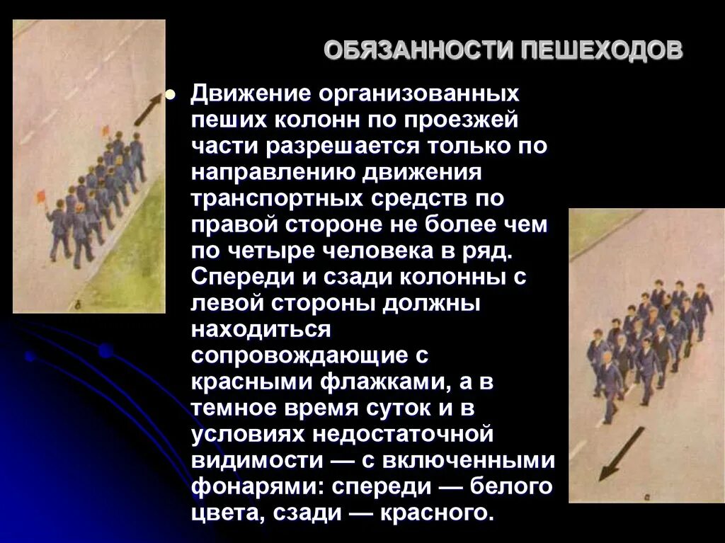 Занимающийся в колонне последним