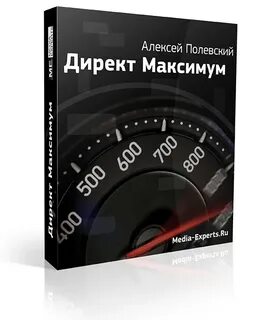 Директ медиа