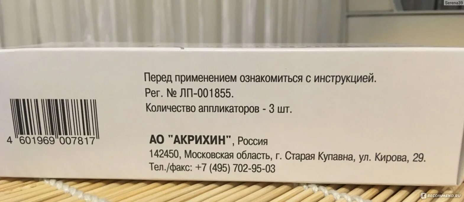 Крем жжет. Крем жжет