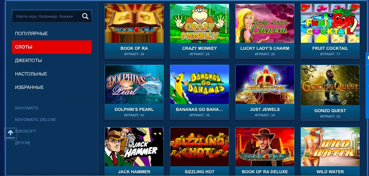 Игровые аппараты вулкан на деньги vulkanplaycasinoslot. Вулкан неон игровые автоматы. Volcano квест игра. Pirate Igrosoft. Афиша вода игра.