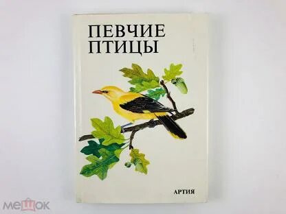 Книга певчие
