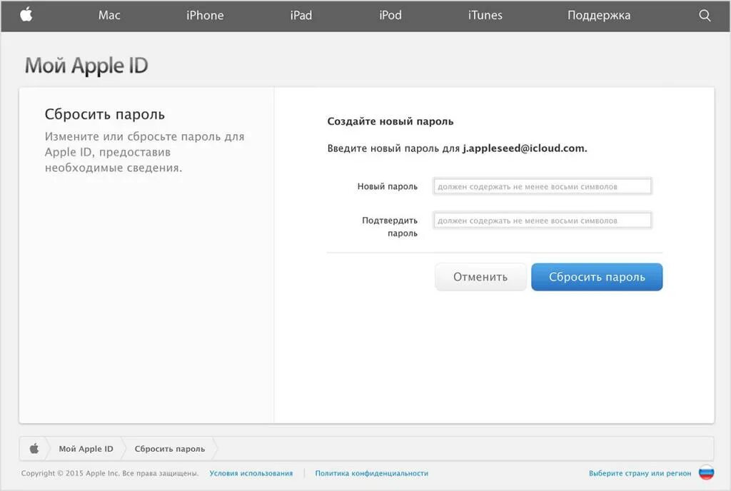 Сменить пароль айди на айфоне. Идентификатор apple id что это. пароль apple id на айфоне. если забыл apple id. apple id логин.
