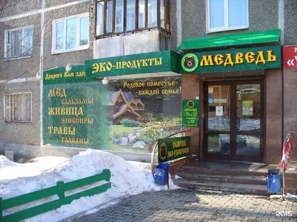 Магазин медведь