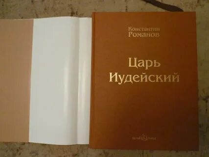 Книга царей слушать