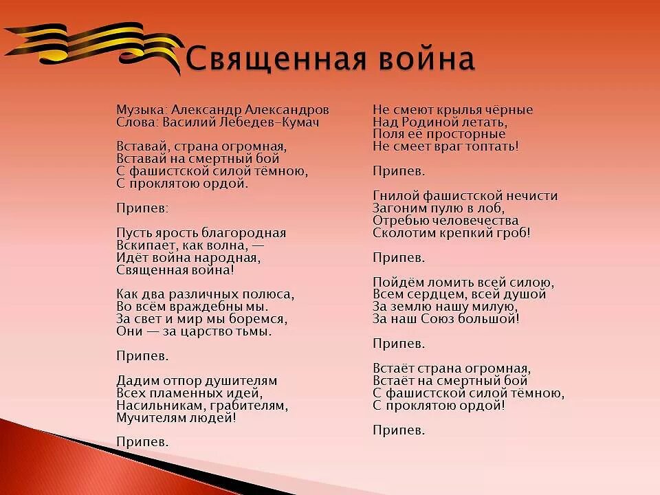 Песни на тему великой отечественной войны