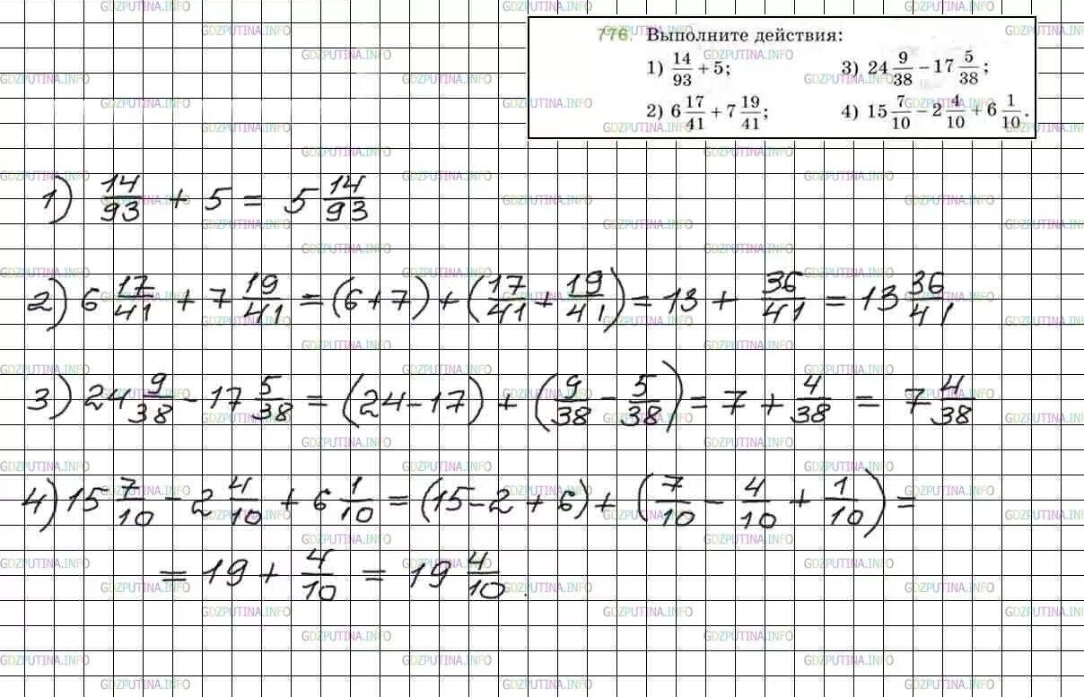 Математика 5 класс Мерзляк учебник номер 776. Математика 5 класс гдз 776. Гдз по математике 5 класс Мерзляк страница 198 номер 776. Пятый класс Мерзляк математика упражнение 776.