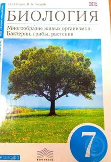 Биология сонин