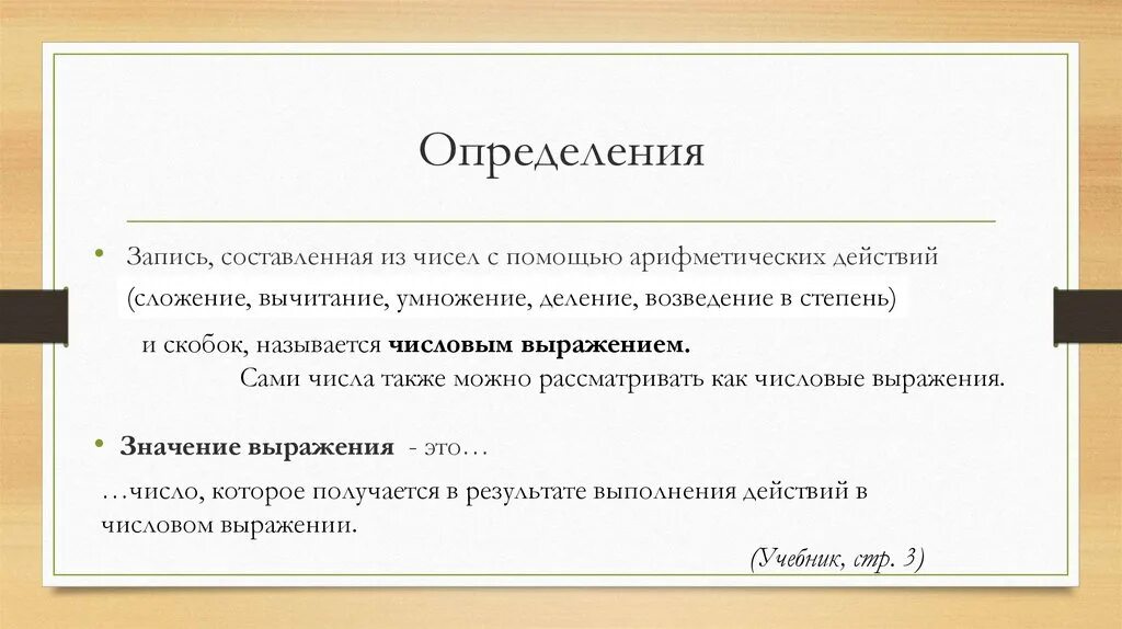 Шиленков Р. Тетрадь для учебной работы по химии. 8 класс Журнал "Химия" № 24/200