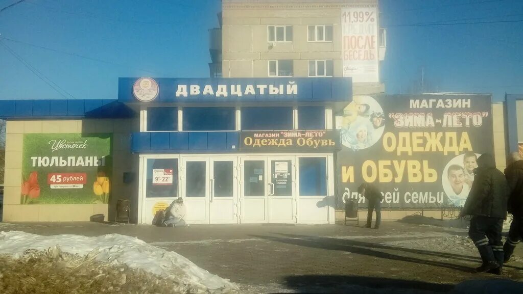 кыштым 2000 центр. элемент фильтрующий воздушный 8421-1109080. магазин молния кыштым. сто коноплянка кыштым. автозапчасти баннер.