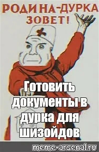 Дурак едет